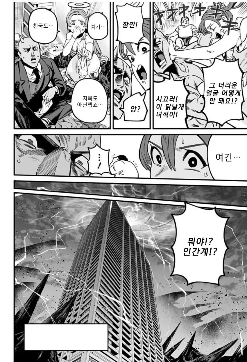 천사와 악마가 나를 가지겠다며 서로 다툰다.manhwa - 이미지 8