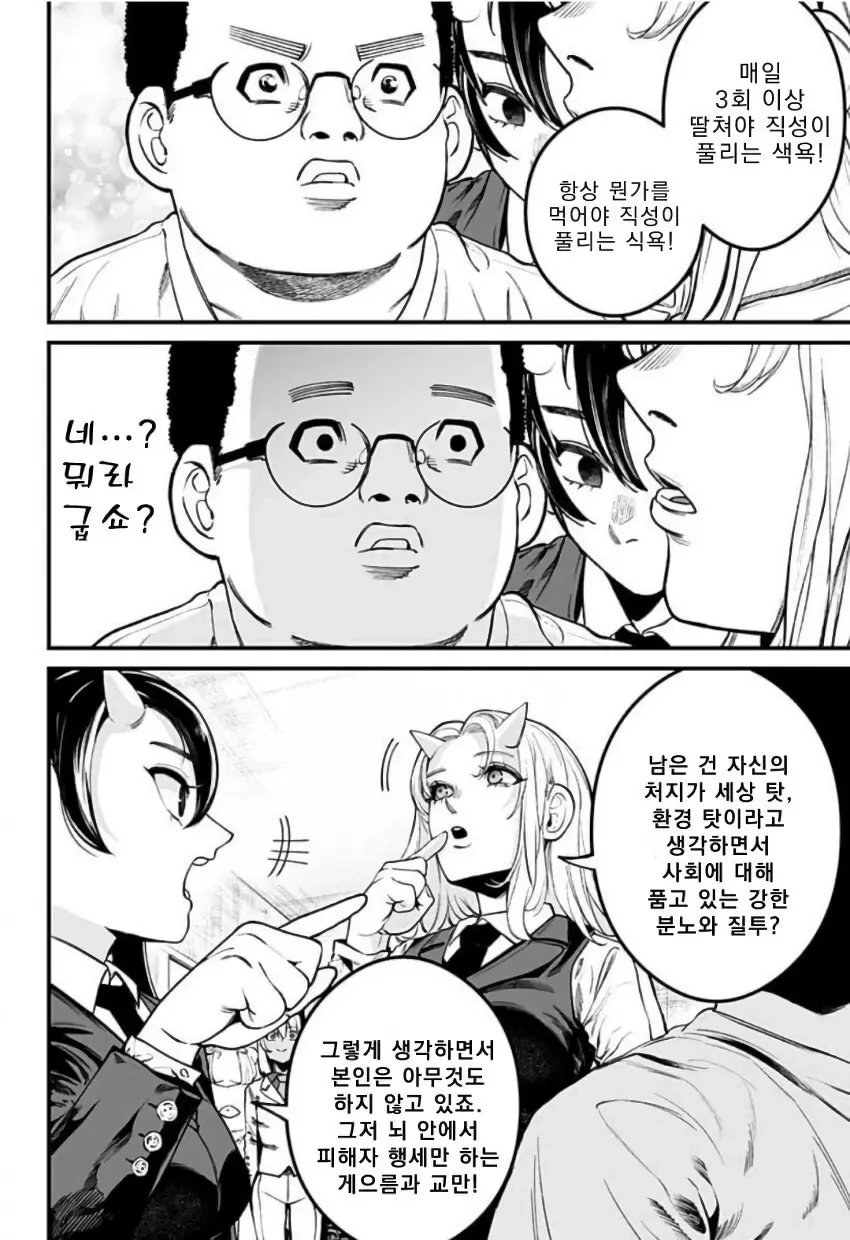 천사와 악마가 나를 가지겠다며 서로 다툰다.manhwa - 이미지 26