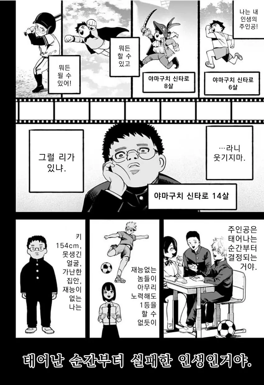 천사와 악마가 나를 가지겠다며 서로 다툰다.manhwa - 이미지 37