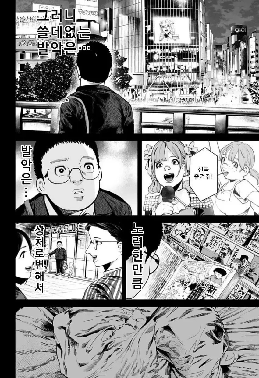 천사와 악마가 나를 가지겠다며 서로 다툰다.manhwa - 이미지 39