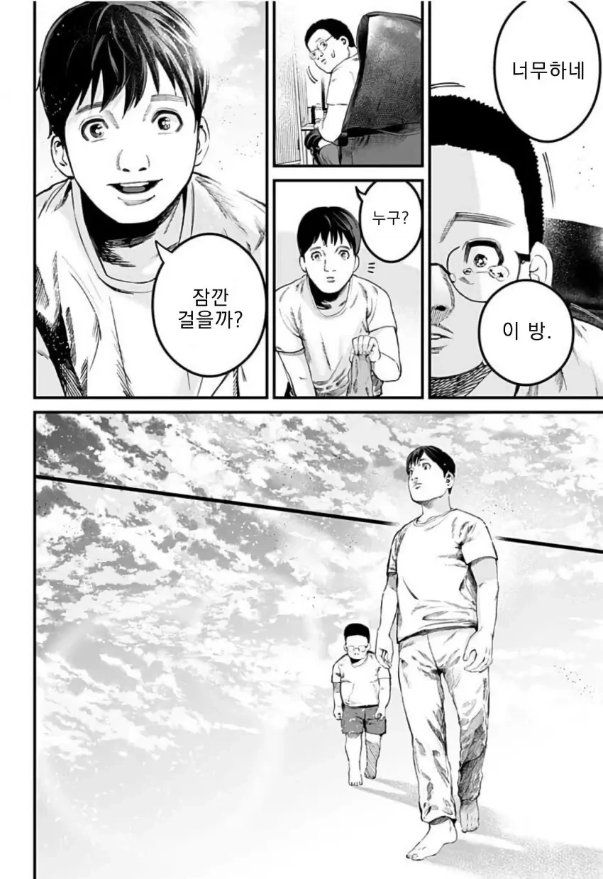 천사와 악마가 나를 가지겠다며 서로 다툰다.manhwa - 이미지 43