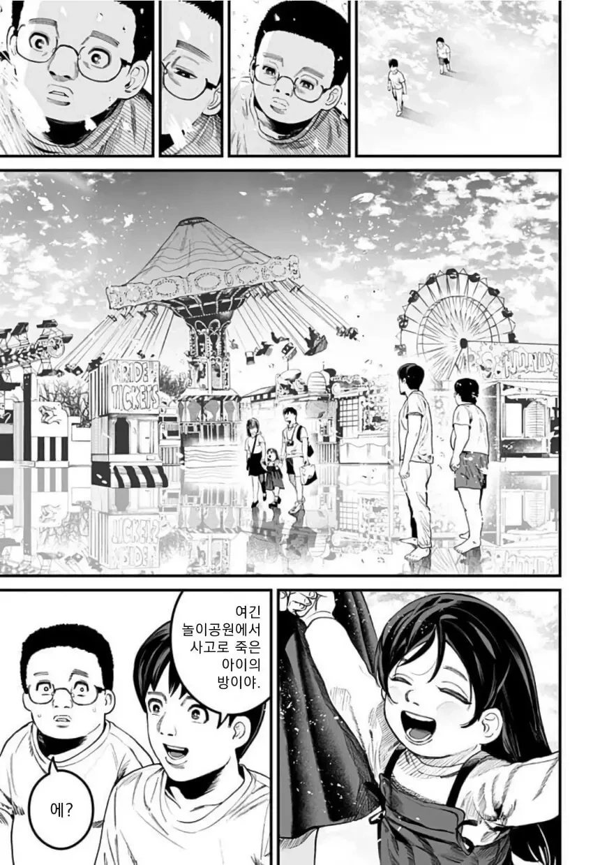 천사와 악마가 나를 가지겠다며 서로 다툰다.manhwa - 이미지 44