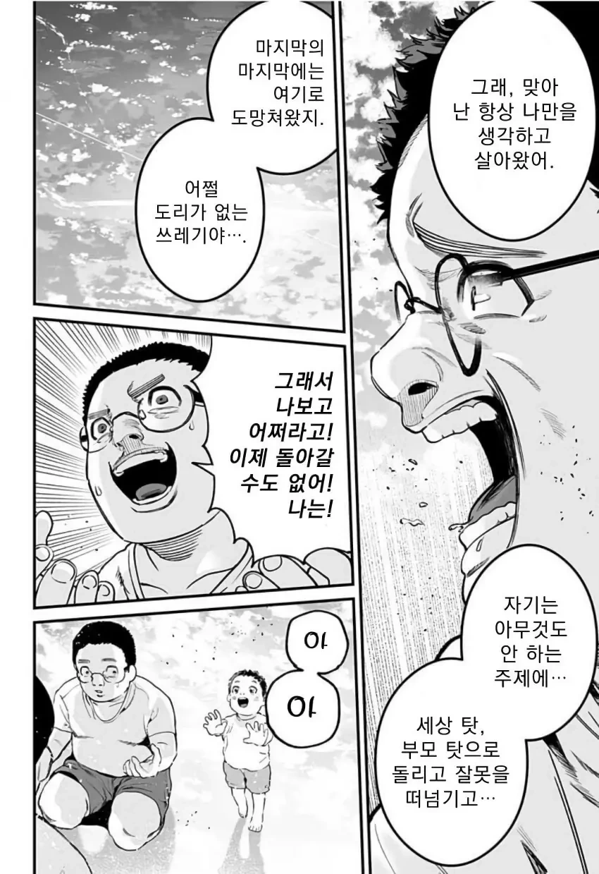 천사와 악마가 나를 가지겠다며 서로 다툰다.manhwa - 이미지 47