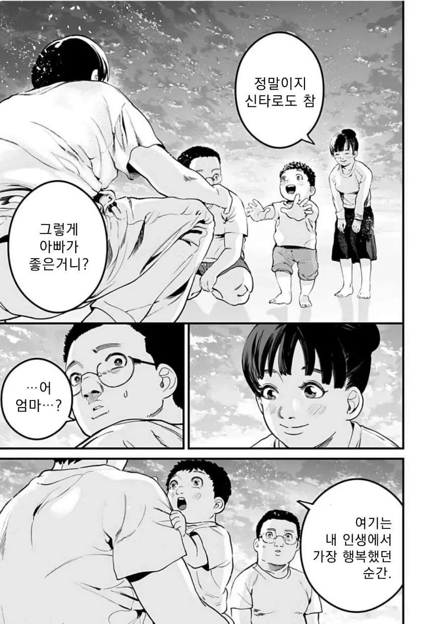 천사와 악마가 나를 가지겠다며 서로 다툰다.manhwa - 이미지 48