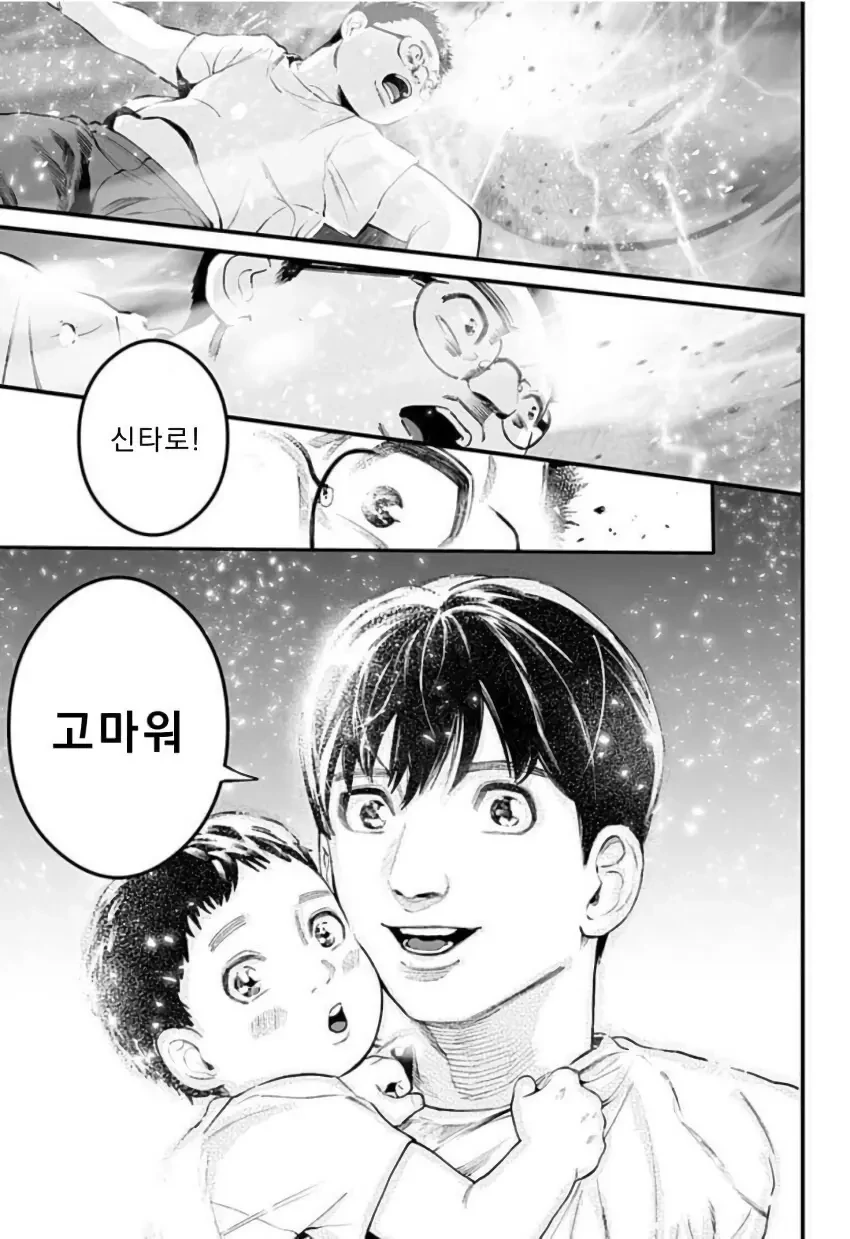 천사와 악마가 나를 가지겠다며 서로 다툰다.manhwa - 이미지 52