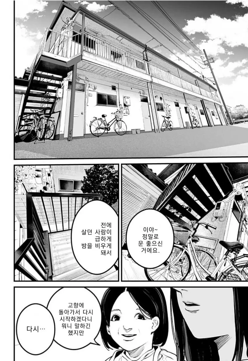 천사와 악마가 나를 가지겠다며 서로 다툰다.manhwa - 이미지 57