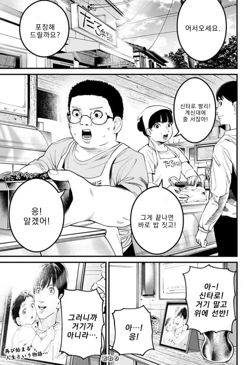 천사와 악마가 나를 가지겠다며 서로 다툰다.manhwa - 이미지 60