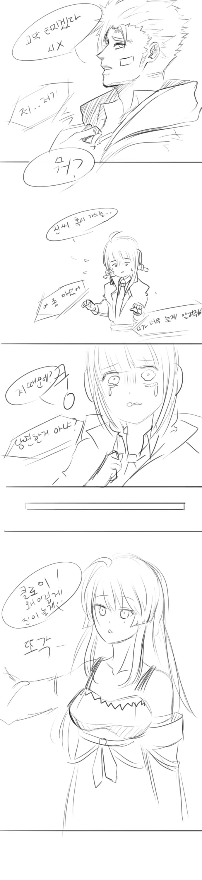 소울워커)진따가 일진이 된 만화 - 이미지 2