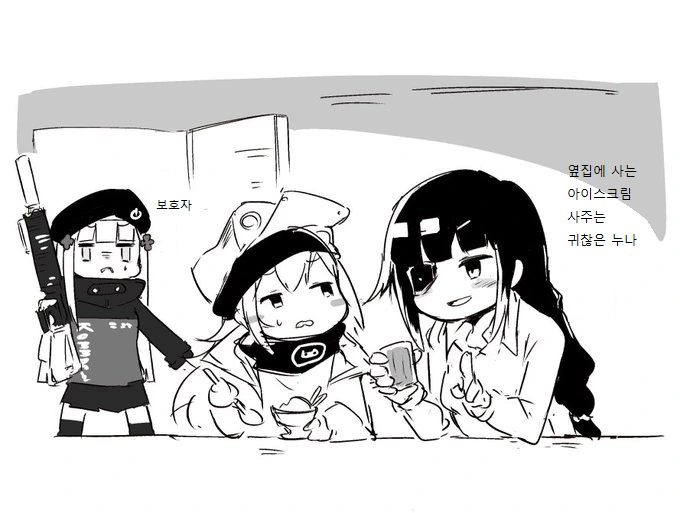 소녀전선) 흥궈마망이 싫어하는 만화.manga - 이미지 2