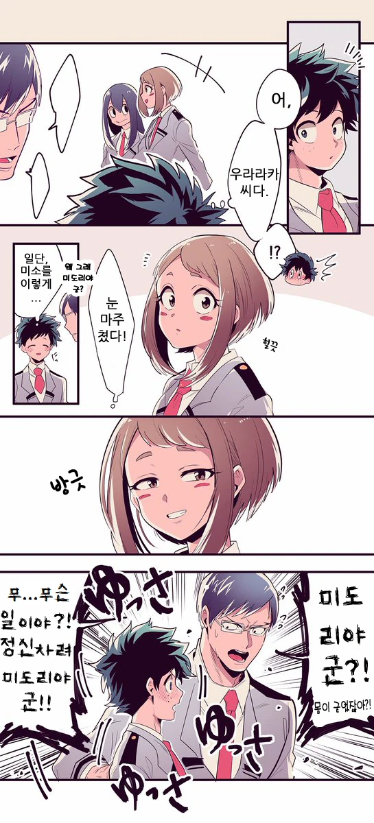 히로아카의 히로인은 이 사람이다.manga