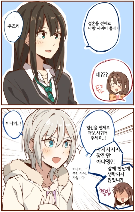 @) 저랑 사귀어주세요