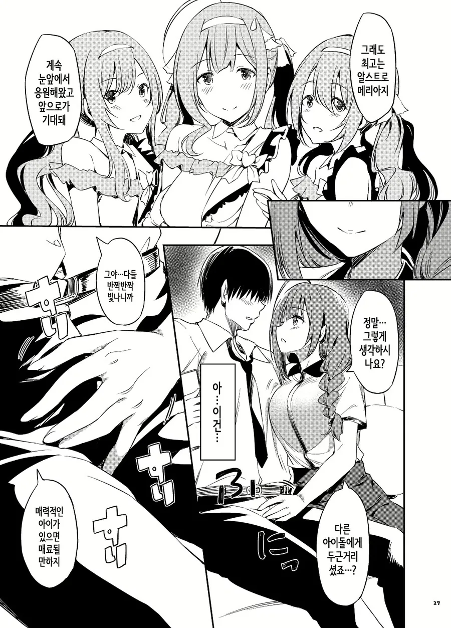 @) 치유키가 복어인 이유.manga - 이미지 3