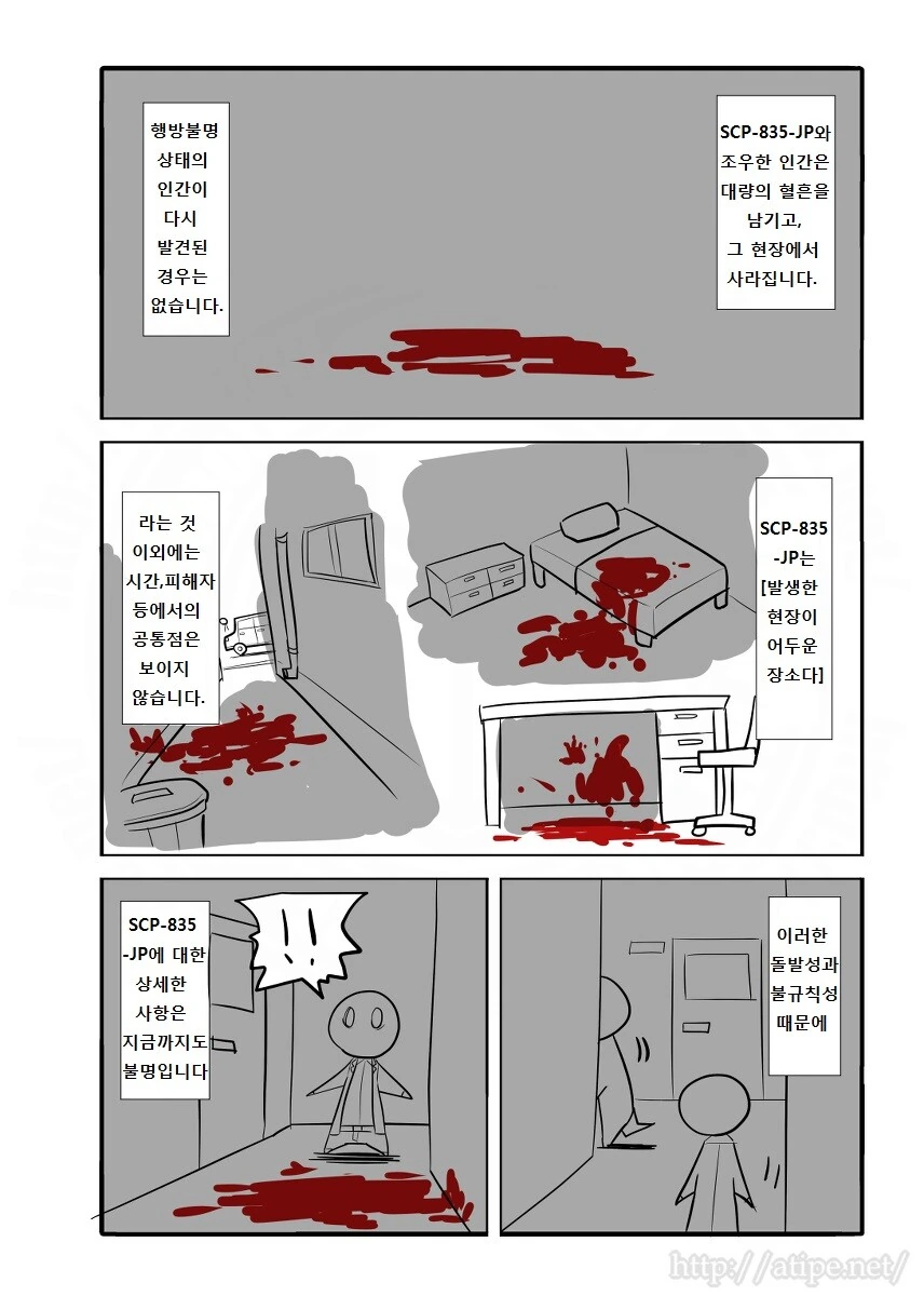 SCP) SCP-835-JP 케테루 야미코 manhwa - 이미지 2