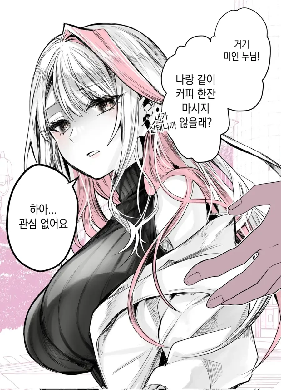 남편에게만 자상한 ㄱㅅ 큰 갸루 아내 manhwa - 이미지 3