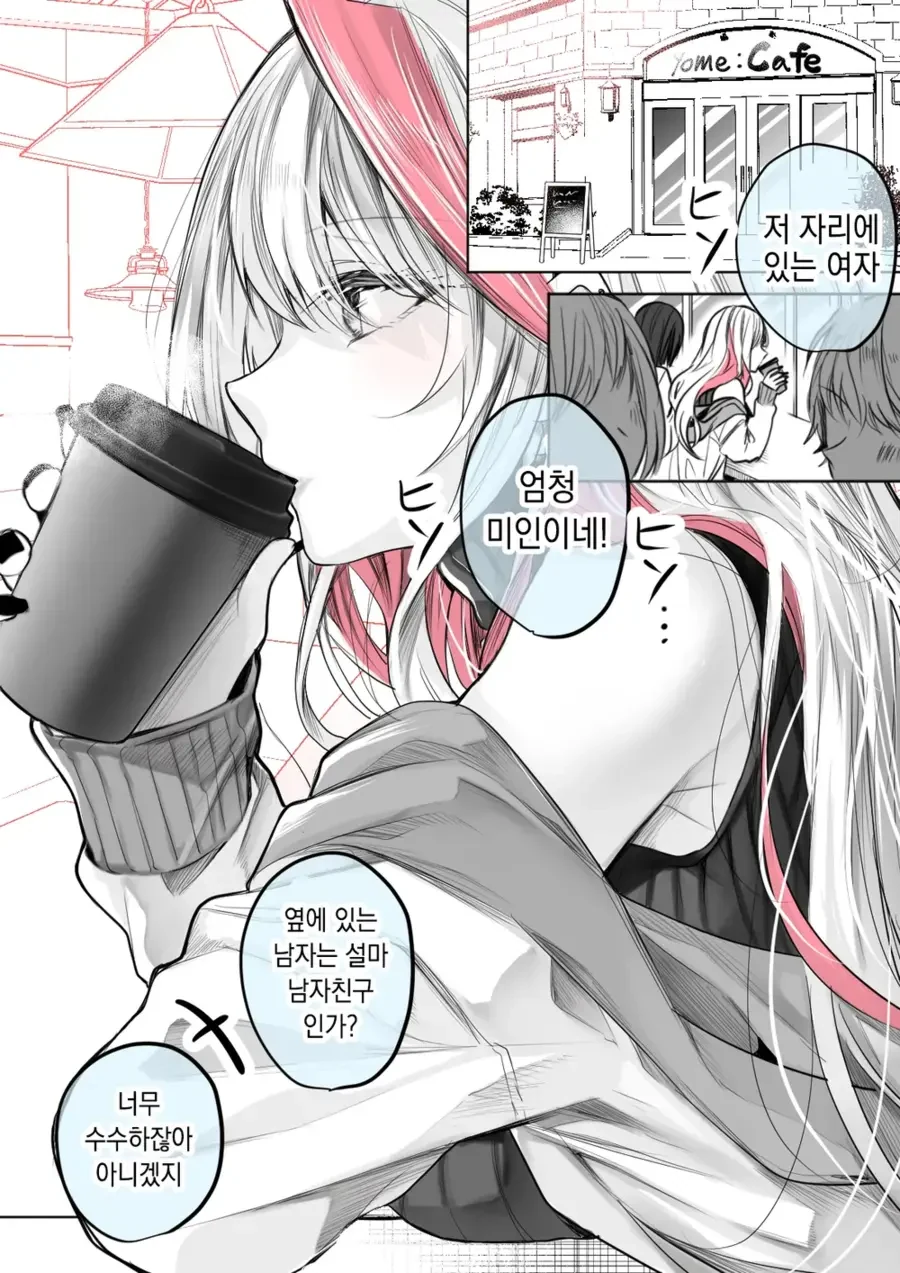 남편에게만 자상한 ㄱㅅ 큰 갸루 아내 manhwa - 이미지 5