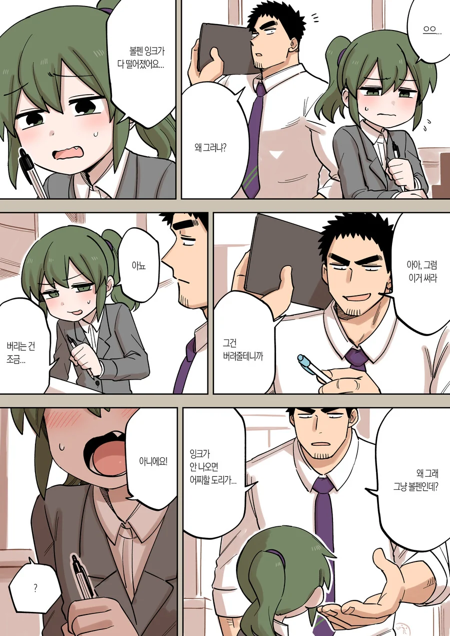 선배가 짜증나는 후배의 이야기 151화