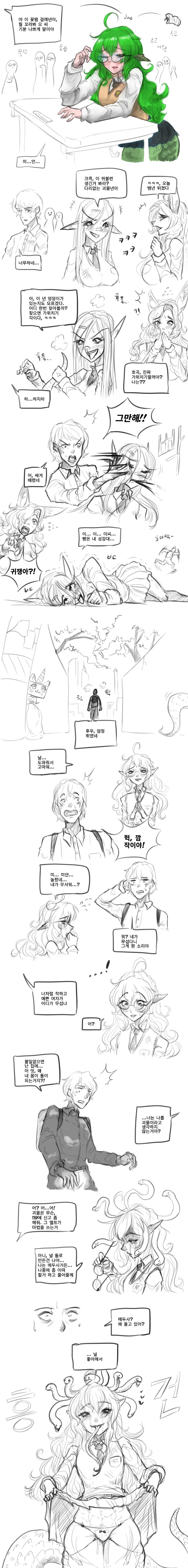 ㄱㅅ작은 메두사 만화