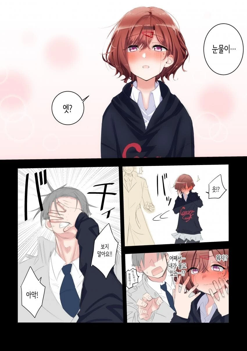 [@] 히구치 마도카의 우울 40~44.manhwa - 이미지 2