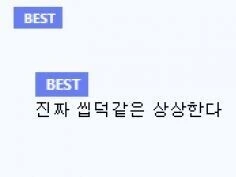 일진녀에게 성적으로 농락 당하는 만화 - 이미지 4