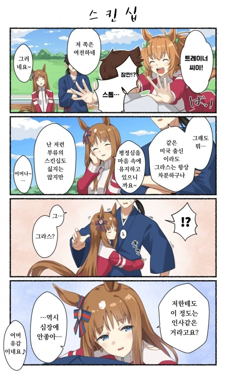 [말딸] 그라스의 강공