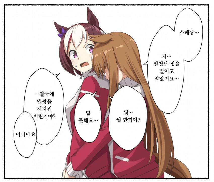 [말딸] 그라스의 강공 - 이미지 2