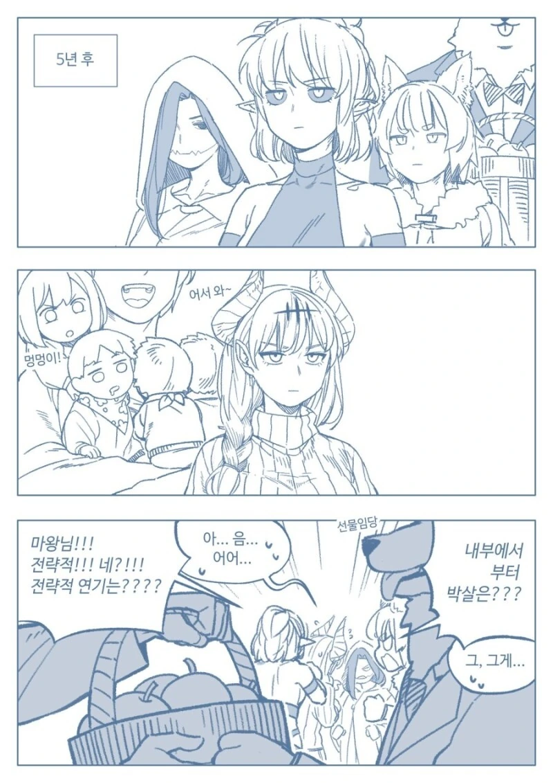 세계를 멸망시키기 위해.용사와 정략결혼한 마왕.Manhwa - 이미지 2