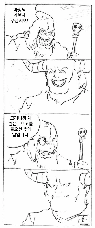마사토끼 말 잘듣는 마왕.manhwa