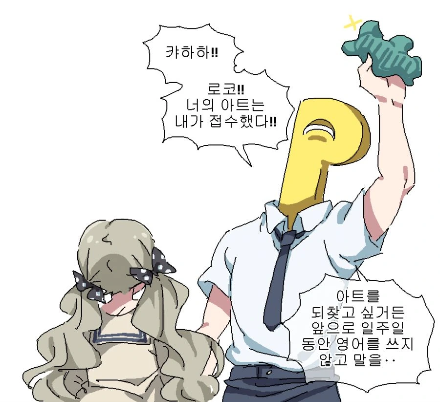 @)로코 아트를 빼앗은 프로듀서.manga
