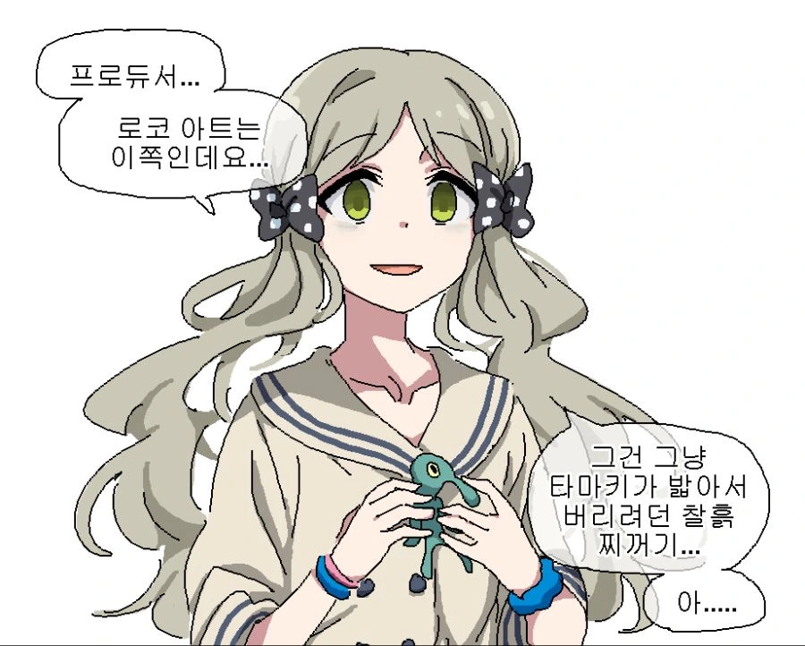 @)로코 아트를 빼앗은 프로듀서.manga - 이미지 2