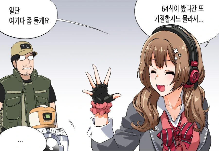 [소전 만화]밥 청소 빨래 다 해주는 최신식 기계 - 이미지 2