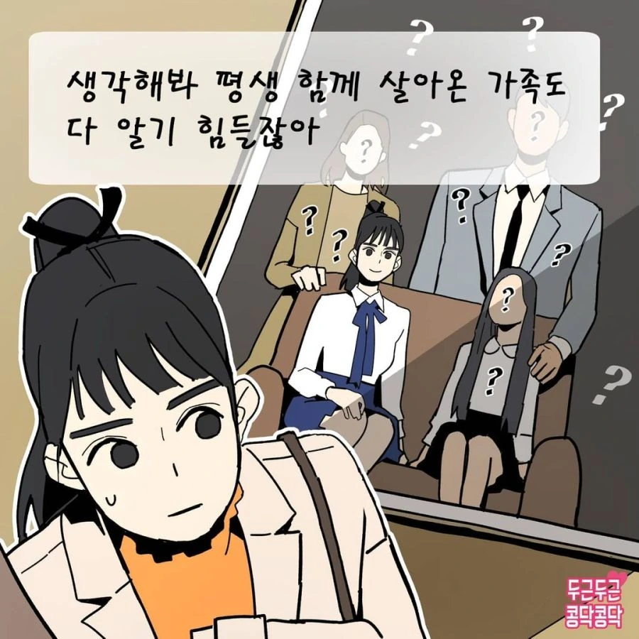 남친과 결혼하는 Manhwa - 이미지 3