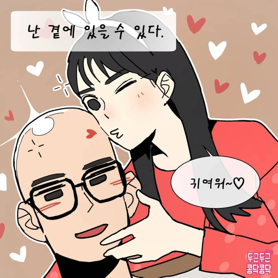 남친과 결혼하는 Manhwa - 이미지 5