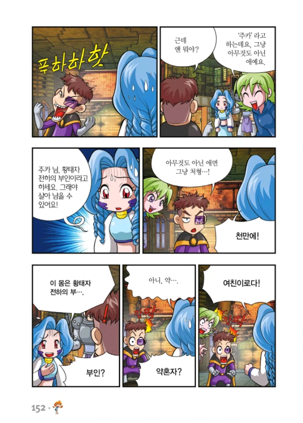 학습 만화 속 NTR 요소...jpg