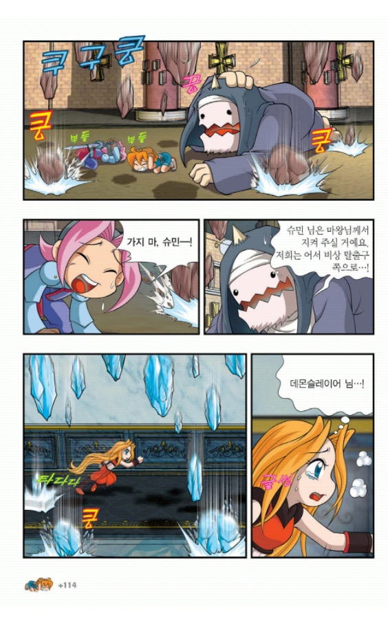 학습 만화 속 NTR 요소...jpg - 이미지 5