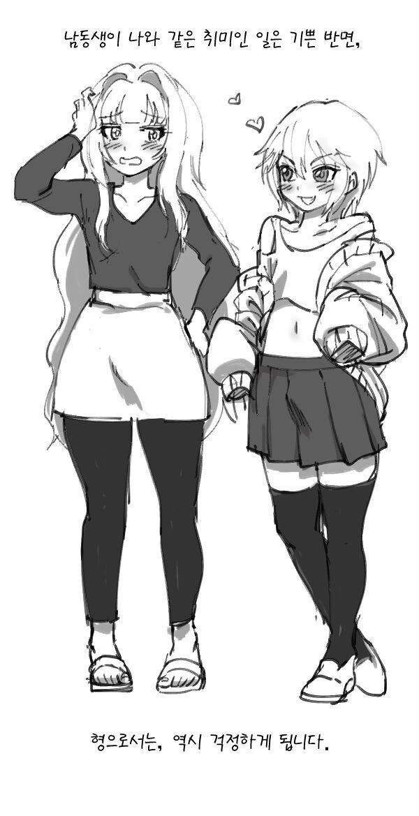남동생이 내 옷을 입고 여장한 썰.manga - 이미지 3
