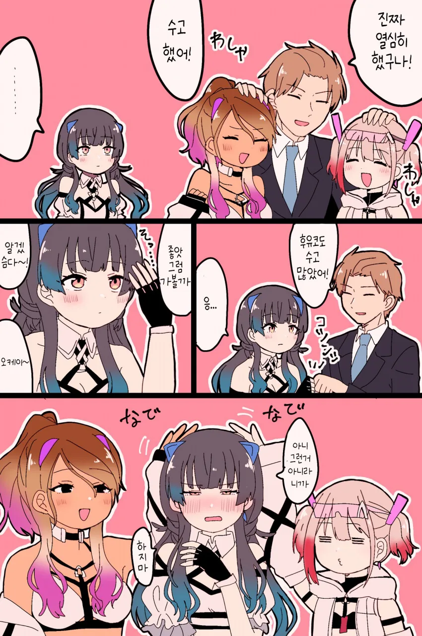 @) 후유코 쓰담쓰담.manga