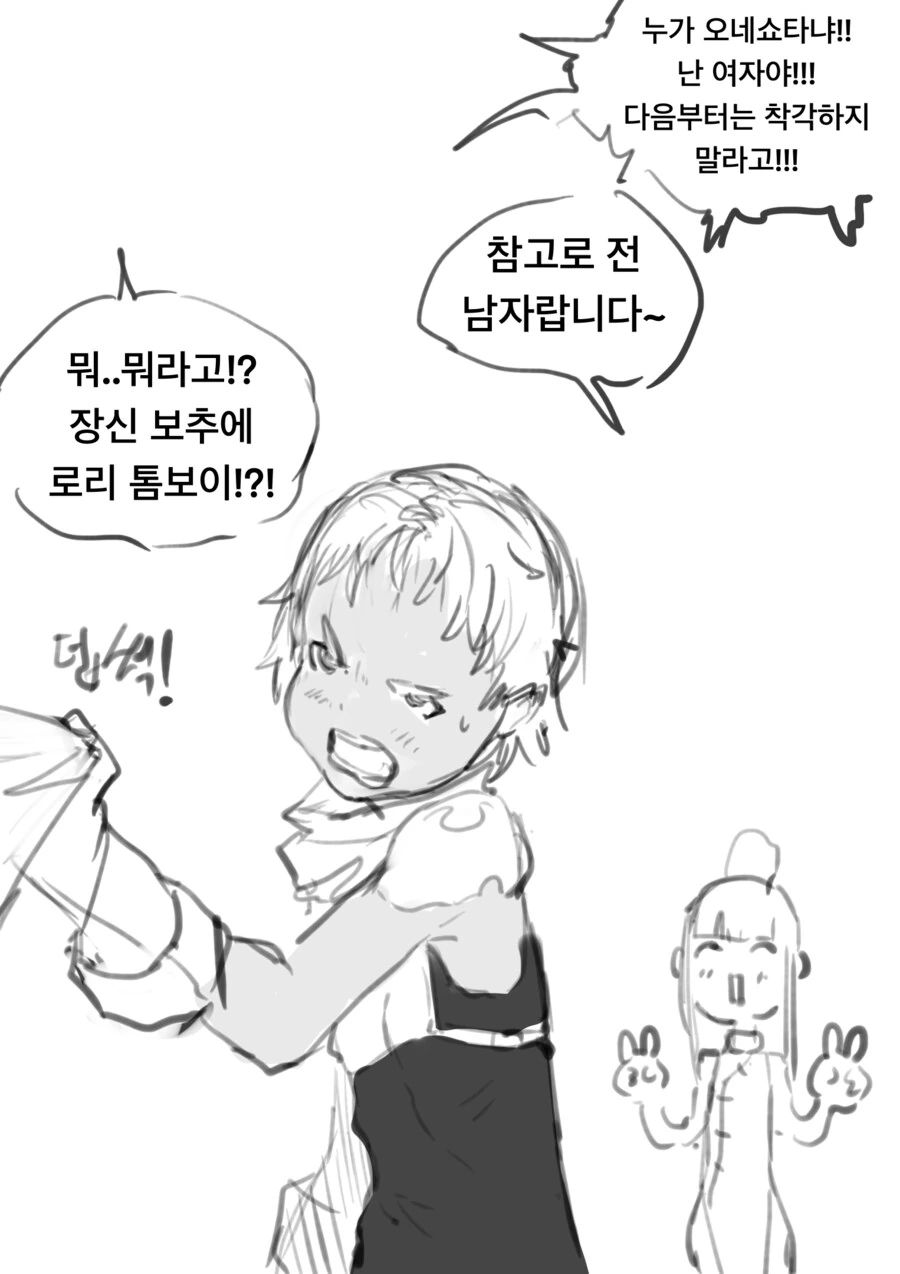 전설의 ㅇㄴㅅㅌ 모험가 만화 최신화 - 이미지 2