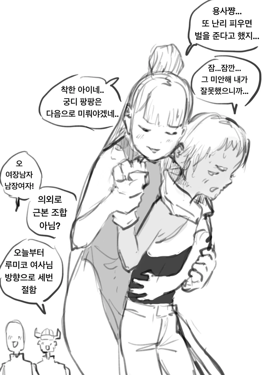 전설의 ㅇㄴㅅㅌ 모험가 만화 최신화 - 이미지 3