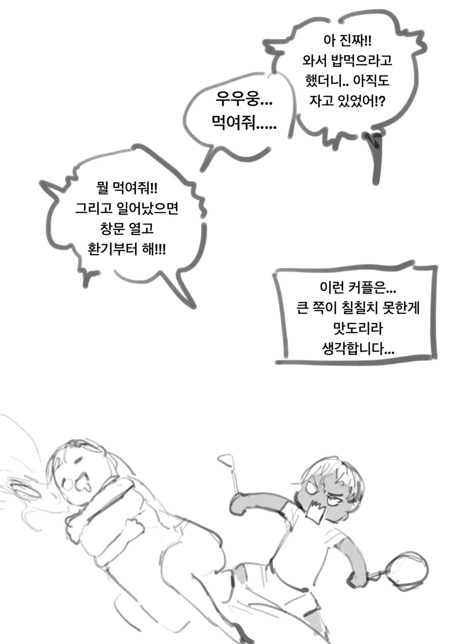 전설의 ㅇㄴㅅㅌ 모험가 만화 최신화 - 이미지 4