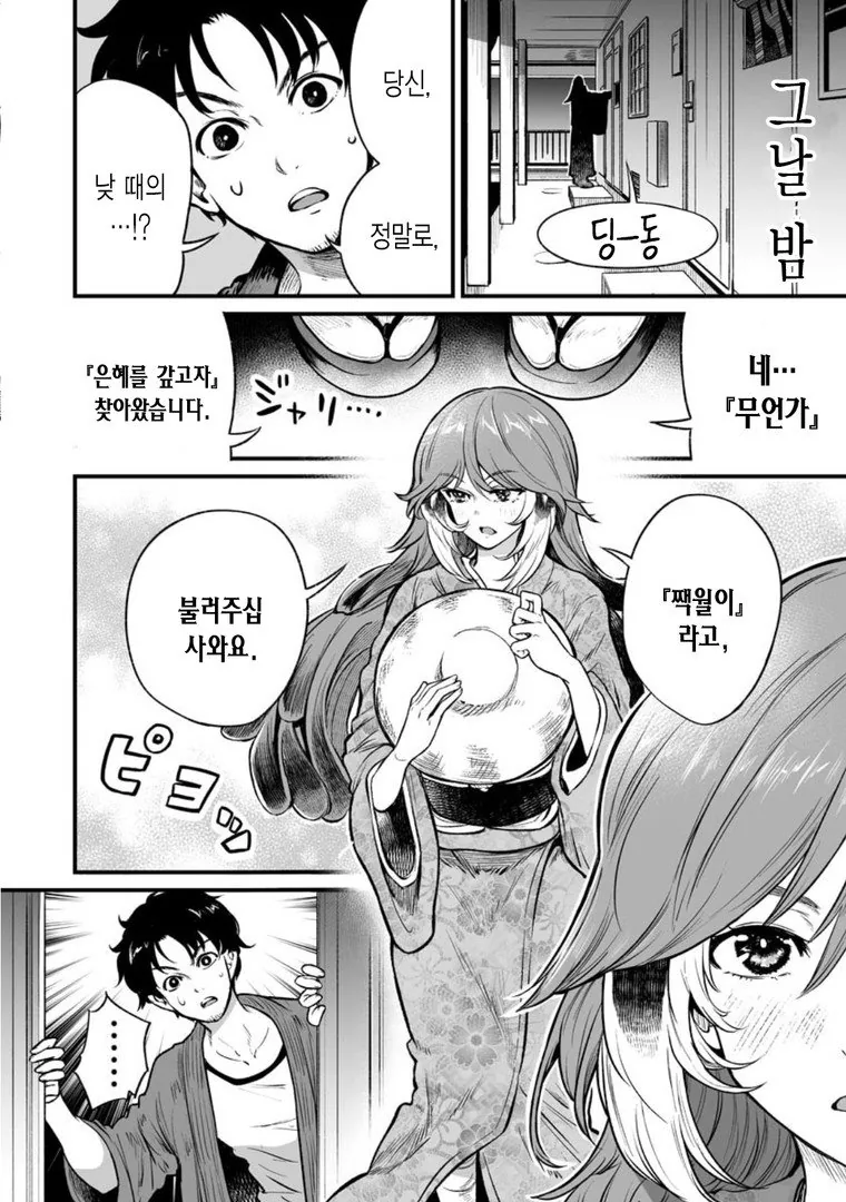 ㅇㅁ 셀카 찍는 만화 - 이미지 2