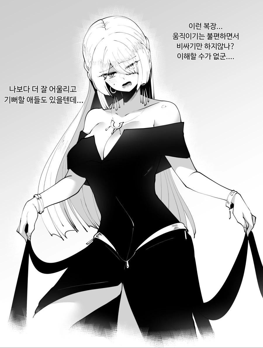 소전)마일로랑 같이 효율적인 하루 보내는 manga