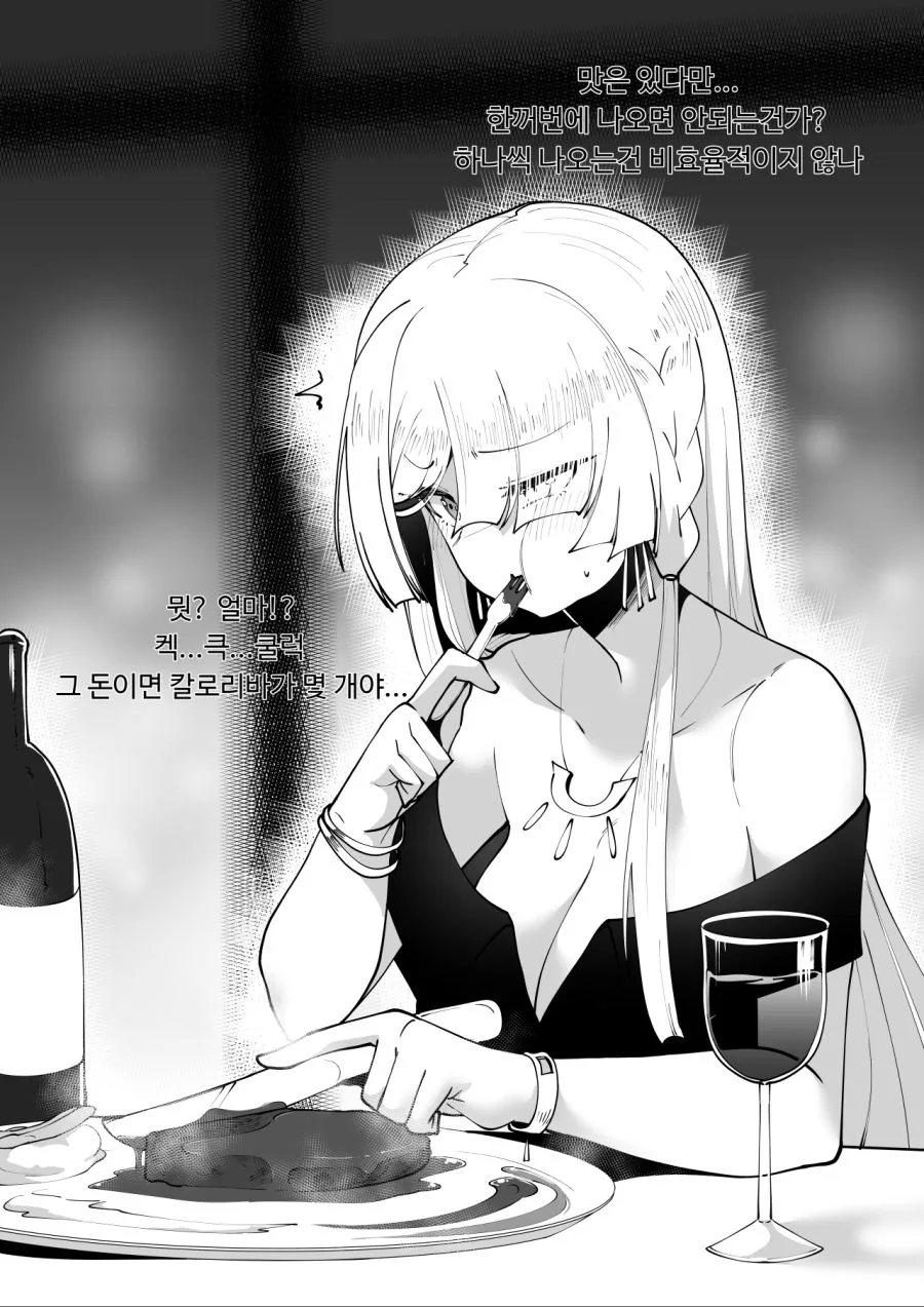 소전)마일로랑 같이 효율적인 하루 보내는 manga - 이미지 2