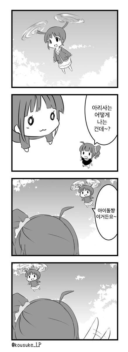 @) @ㅏ즈만화대왕 아리사와 나오 만화