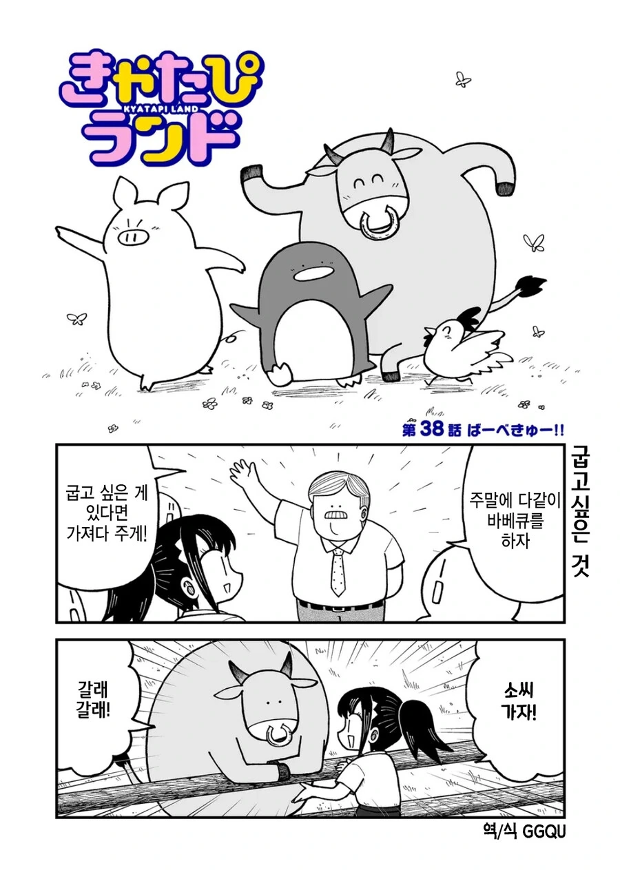 협력하지 않으면 잡아먹히는 잔혹한 세계 만화