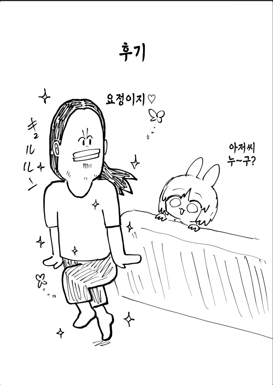 협력하지 않으면 잡아먹히는 잔혹한 세계 만화 - 이미지 8