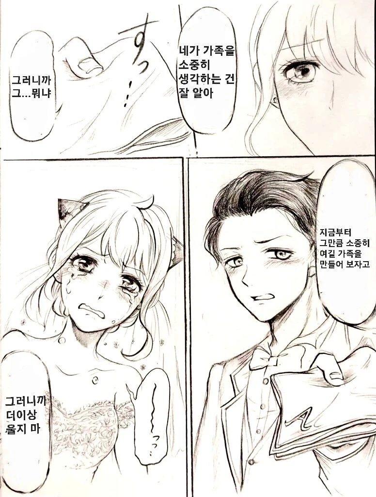 스파이패밀리)결혼식 날 순애의 극치를 보여주는 다미안 - 이미지 2