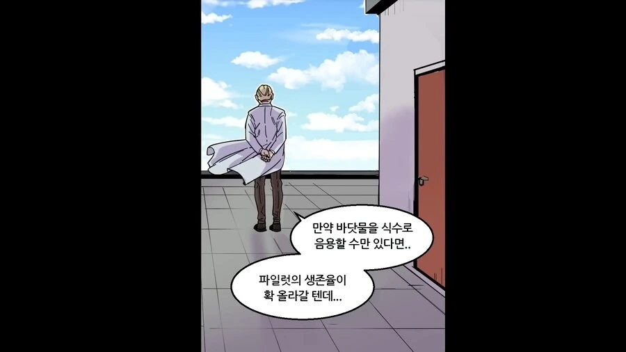 나치독일이 포로들 상대로 했던 바닷물 실험 manhwa - 이미지 7