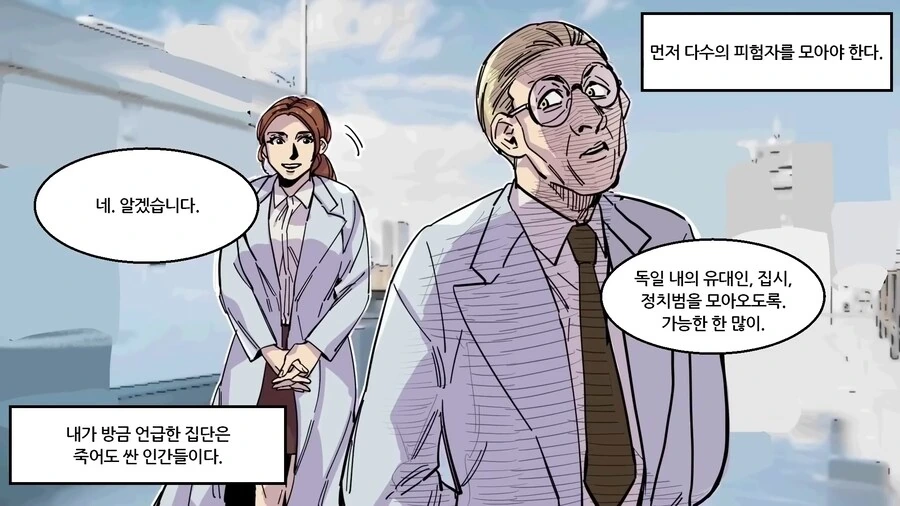 나치독일이 포로들 상대로 했던 바닷물 실험 manhwa - 이미지 9