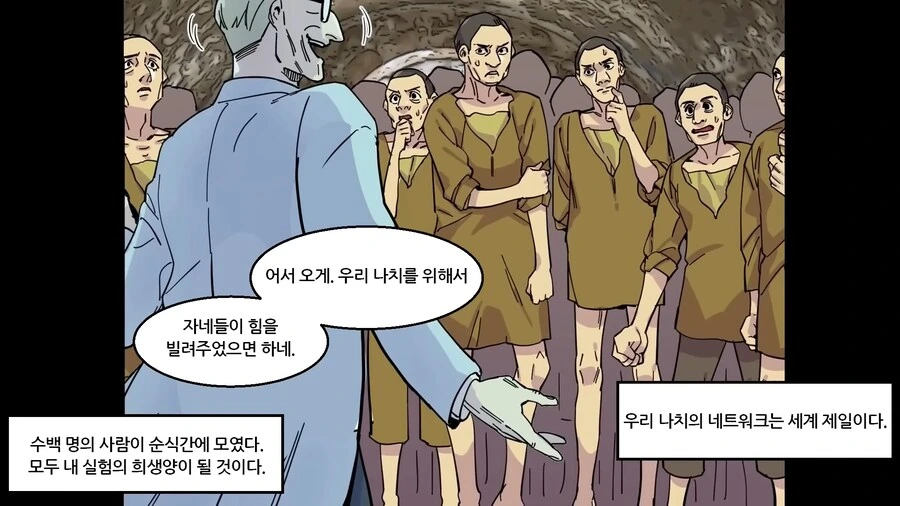 나치독일이 포로들 상대로 했던 바닷물 실험 manhwa - 이미지 10