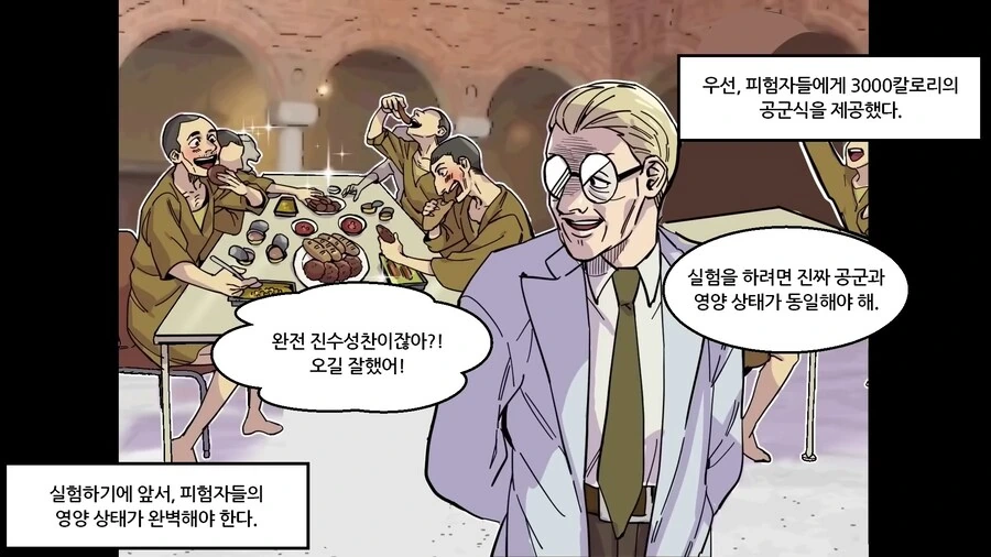 나치독일이 포로들 상대로 했던 바닷물 실험 manhwa - 이미지 11